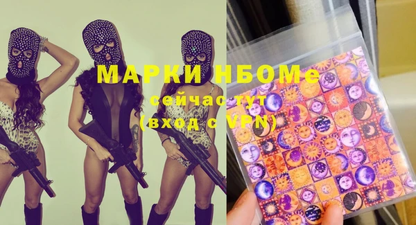 марки nbome Костерёво