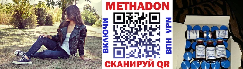 Купить  Усть-Джегута  МЕТАДОН кристалл 